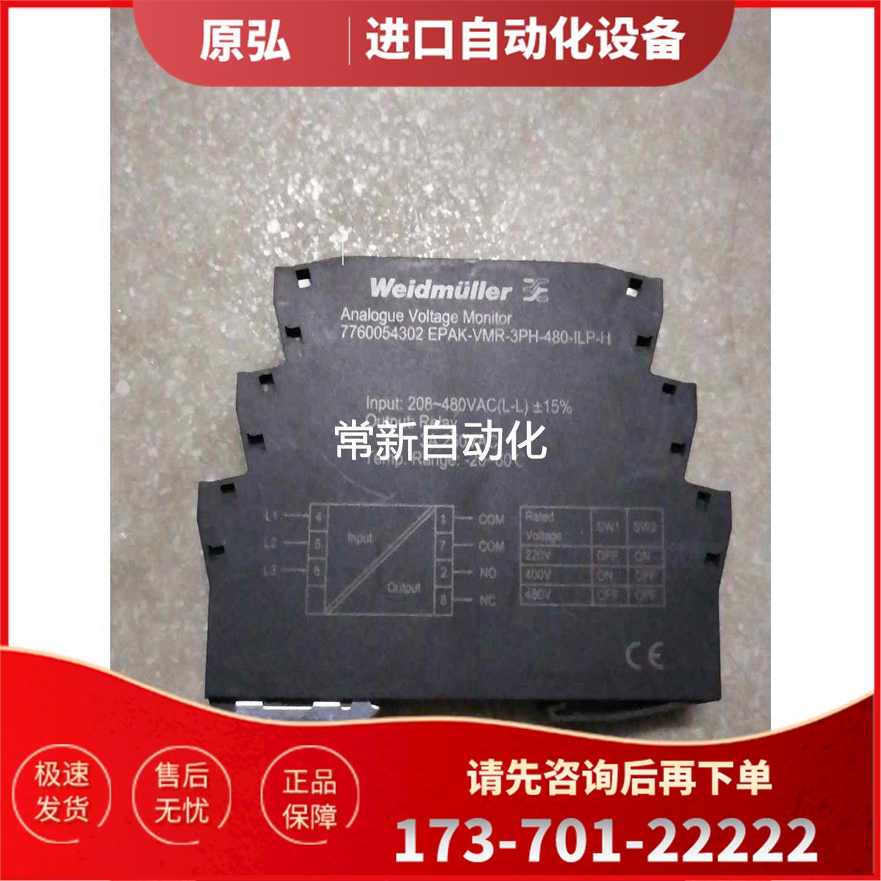 WEIDMULLER魏德米勒信号隔离器7760054302E【议价】