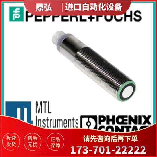 倍加福超声波传感器 UB500-18GM75-E01-V15【议价】