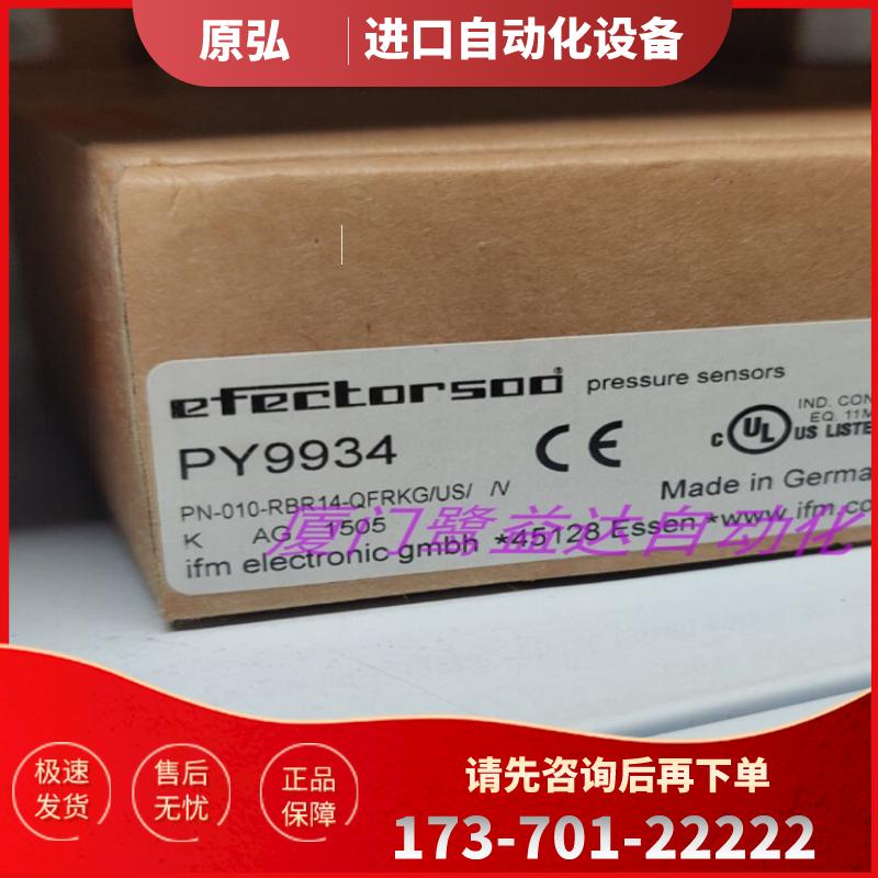 「包邮」IFM PY2094 PY9934 PY9951 PY9961 原装正品易福【议价】