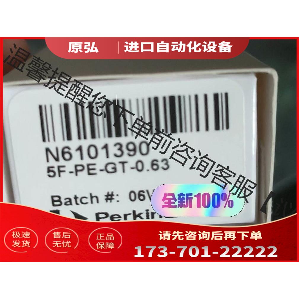 PE，PerkinElmer铂金埃尔默量进样针 N6101【议价】