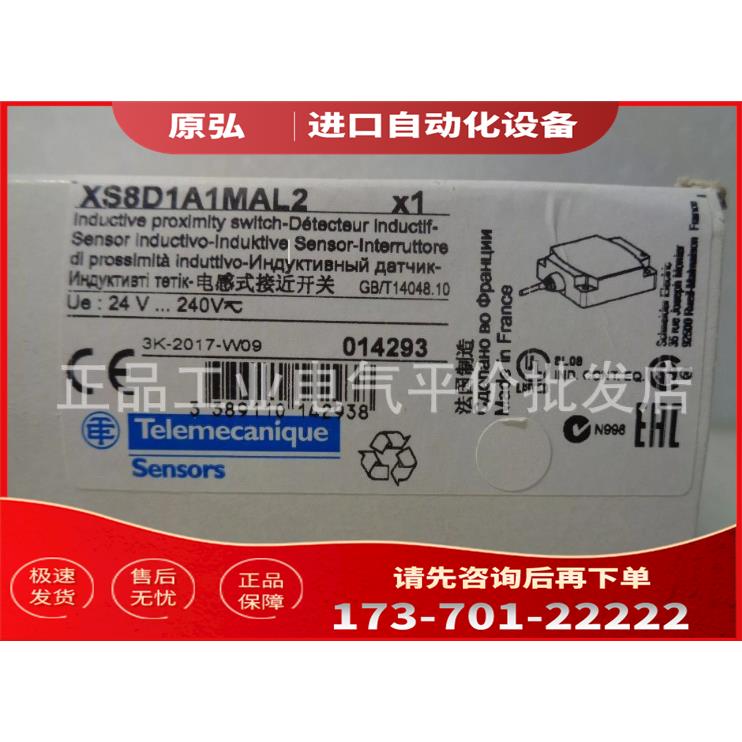 XS8D1A1MAL2 电感型开关，扁平形【议价】