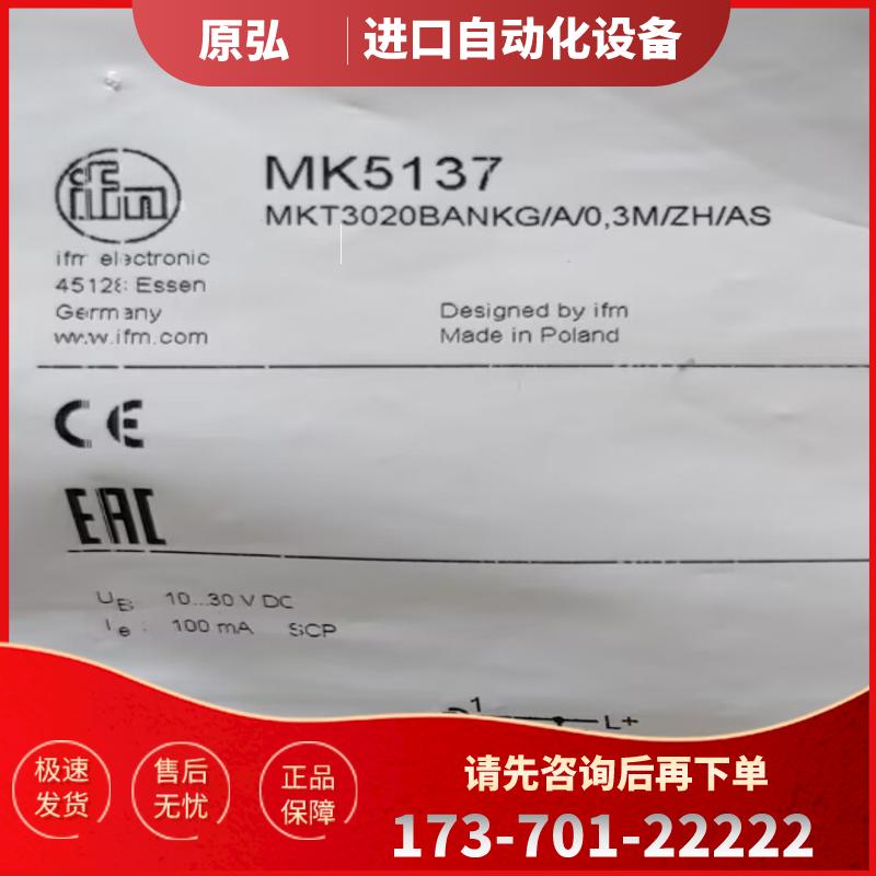 【包邮】MK5312 IFM MK5317 MK5157 MK5301 原装正品易福【议价】
