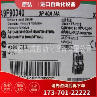40A 现货 施耐德单磁式 小型断路器 原装 A9F iC60LMA 议价