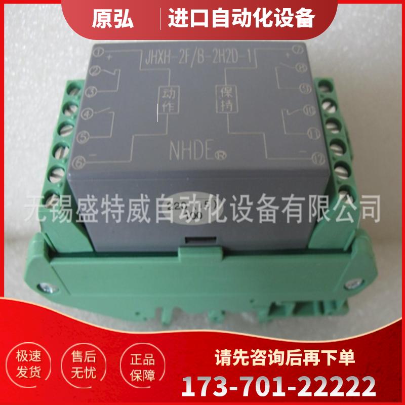 原厂正品 JHXH-2F/C-220-10-4H-1 南昌洪都NHDE组【议价】