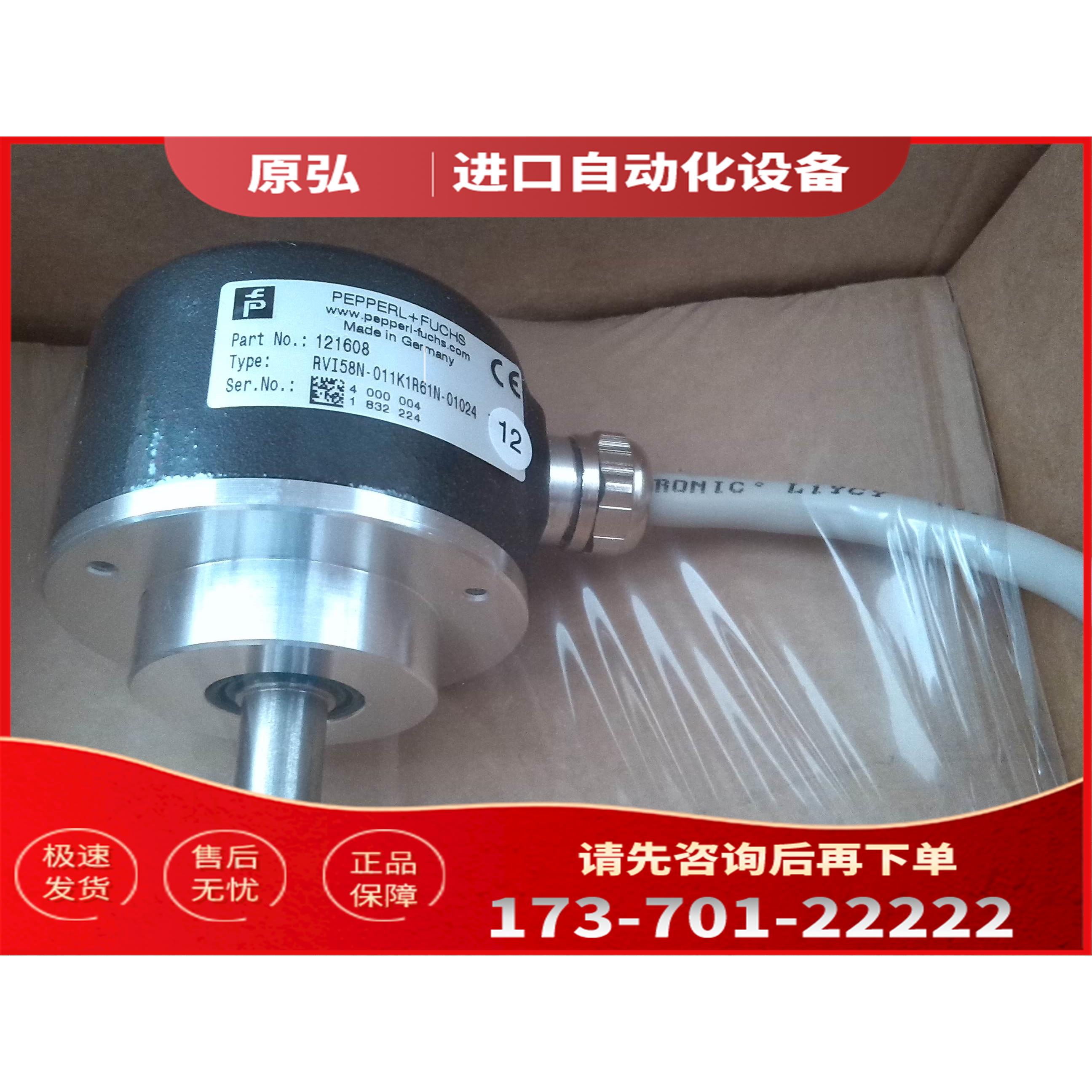 RVI58N-011KIR61N-02048编码器RVI58N-011K1R61N-01024【议价】