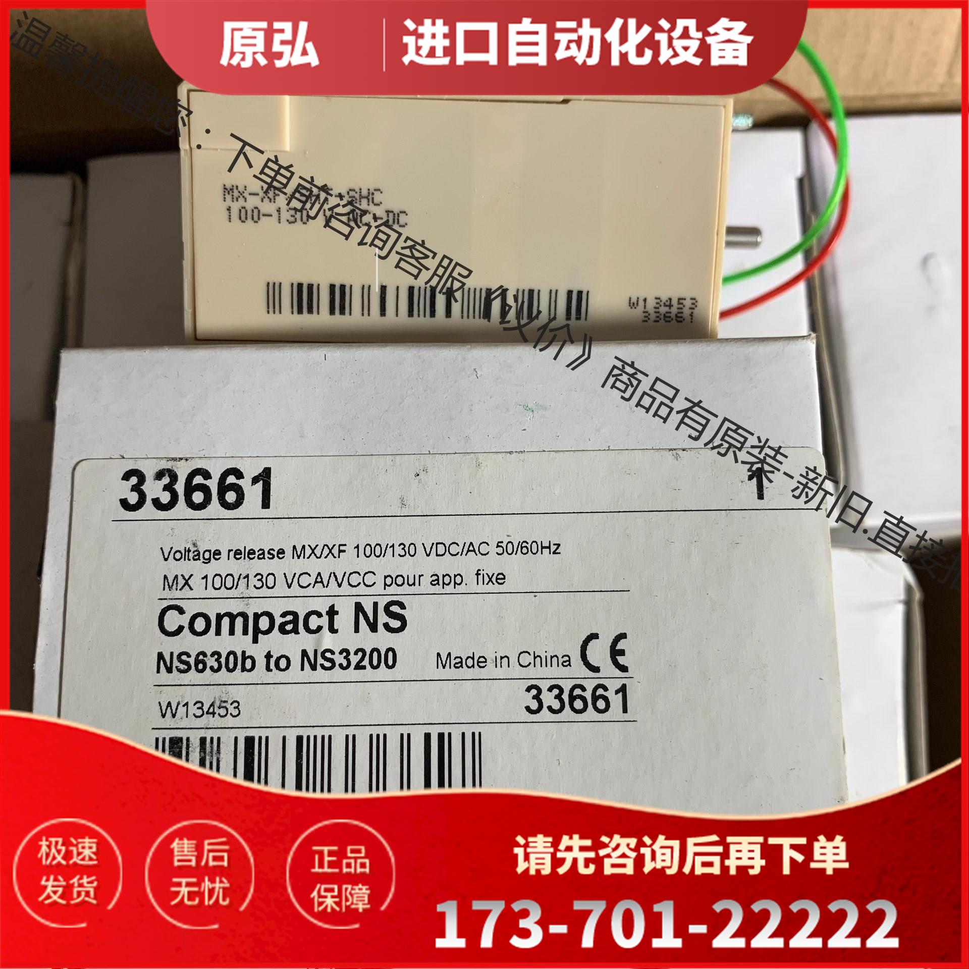 断路器线圈MX-XF/SHT-SHC 100-130V【议价】