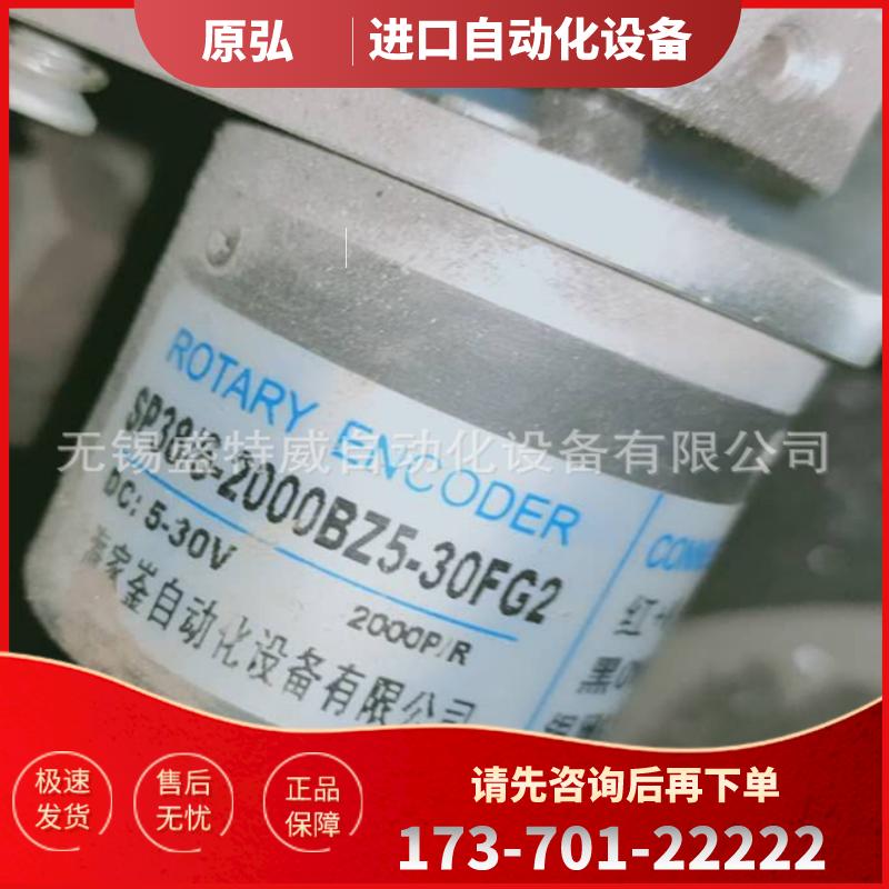原装正品 SP38/6-2000BZ5-30FG2  家崟编码器ROTARY 【议价】