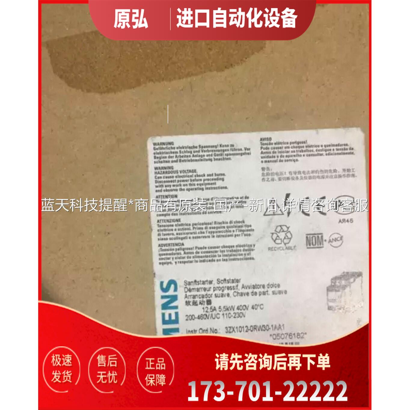 /3RW3034-1AB14【议价】