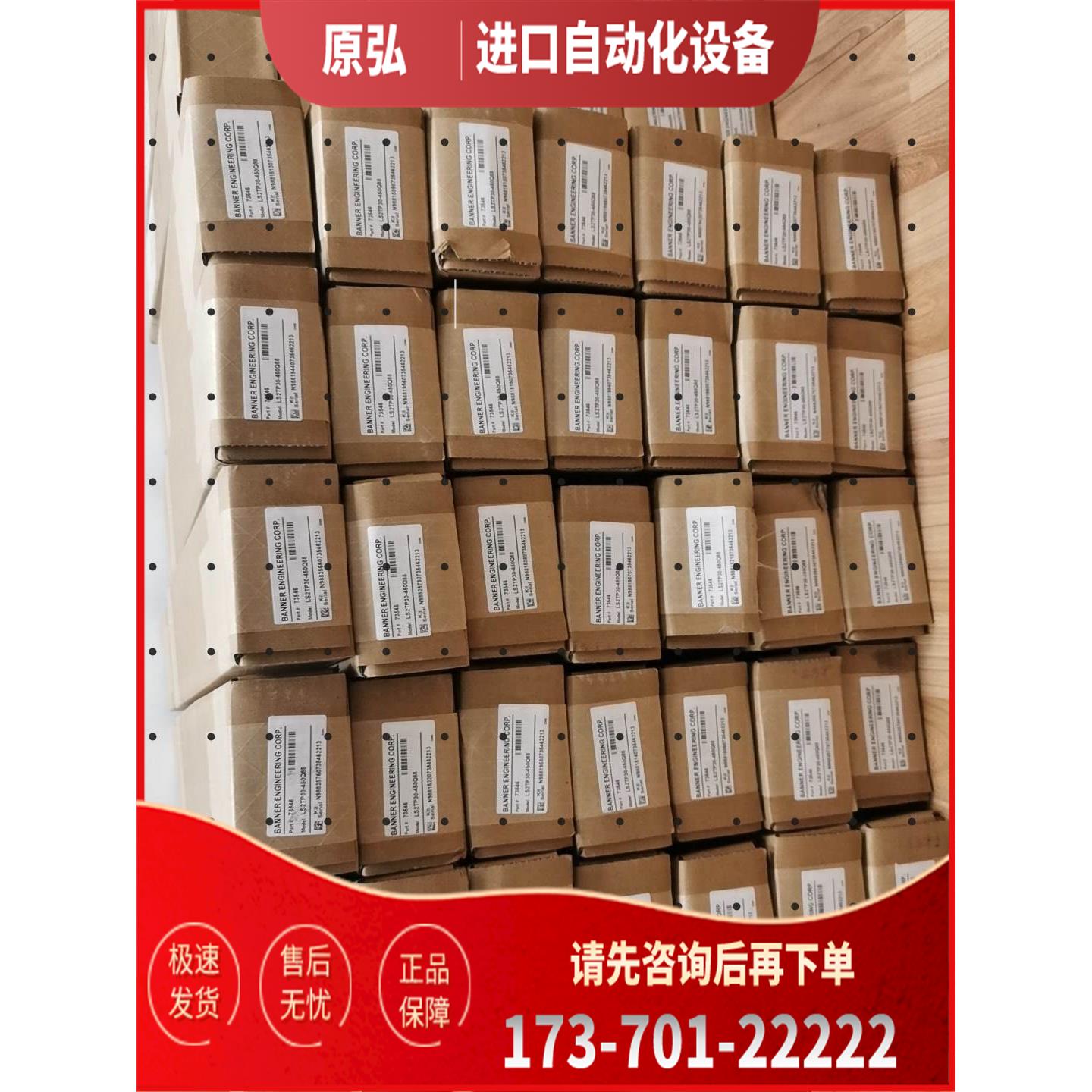 邦纳banner安全光幕LS2TP30-450Q88/300【议价】