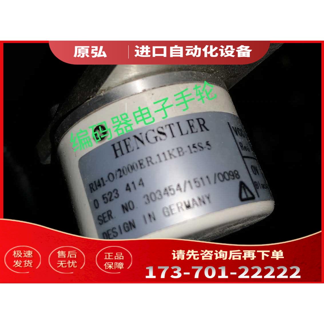 RI41-0/2000ER.11KB-15S-5编码器O-2500-2048-300-500【议价】