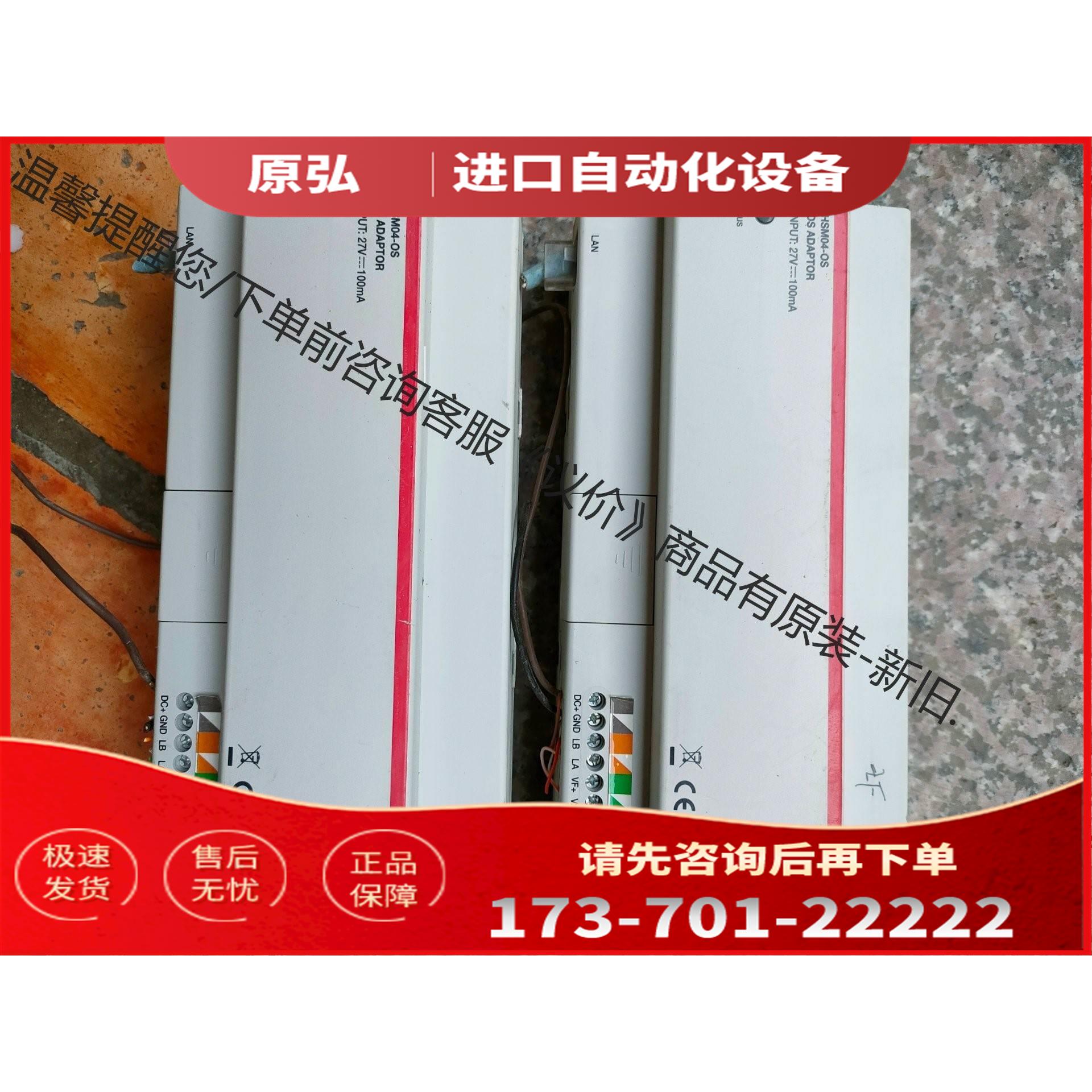 ABB HSM04-OS明悦数字系列适配器/模块/联网切换【议价】