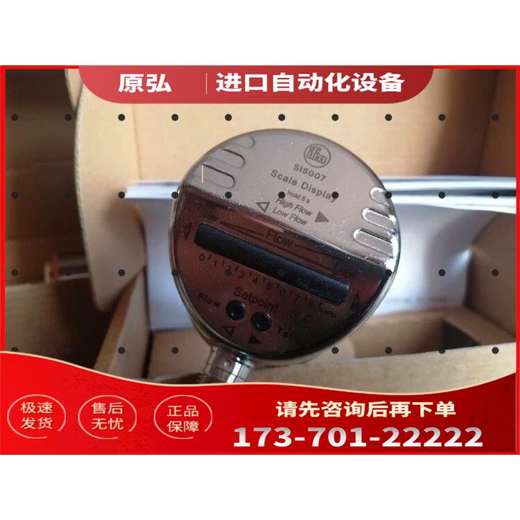 易福门SI5007【议价】