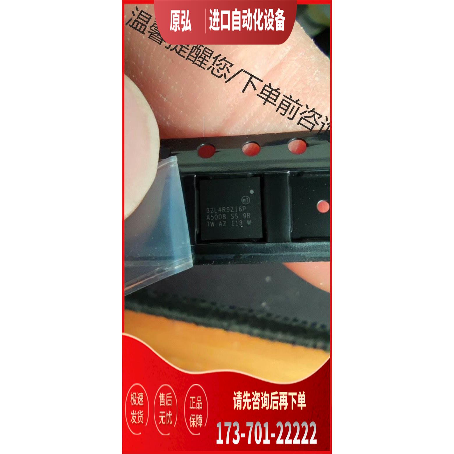 STM32L4R9ZIY6PTR 【议价】