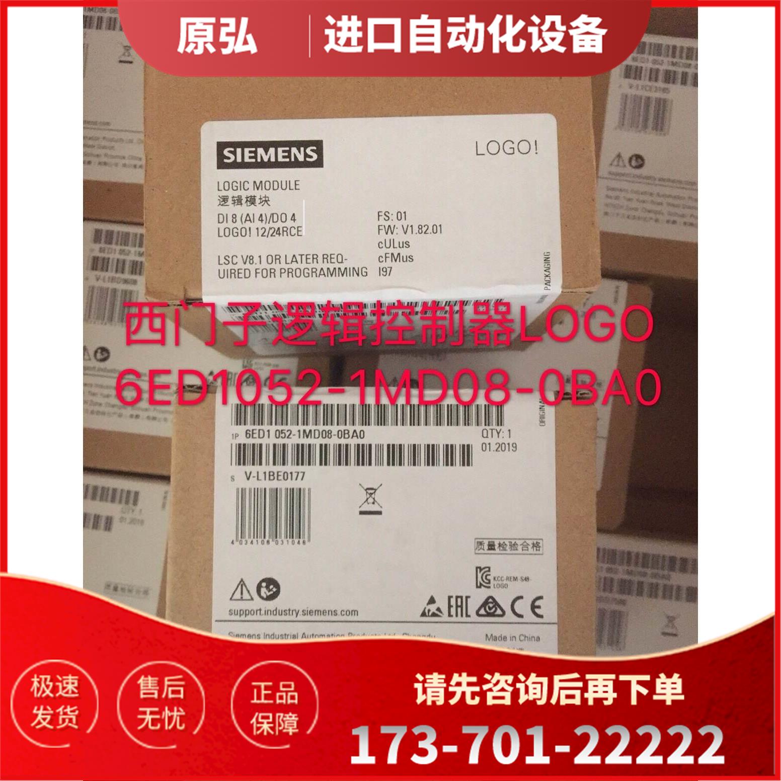 逻辑控制器LOGO 6ED1052-1MD08-0BA0 为准【议价】