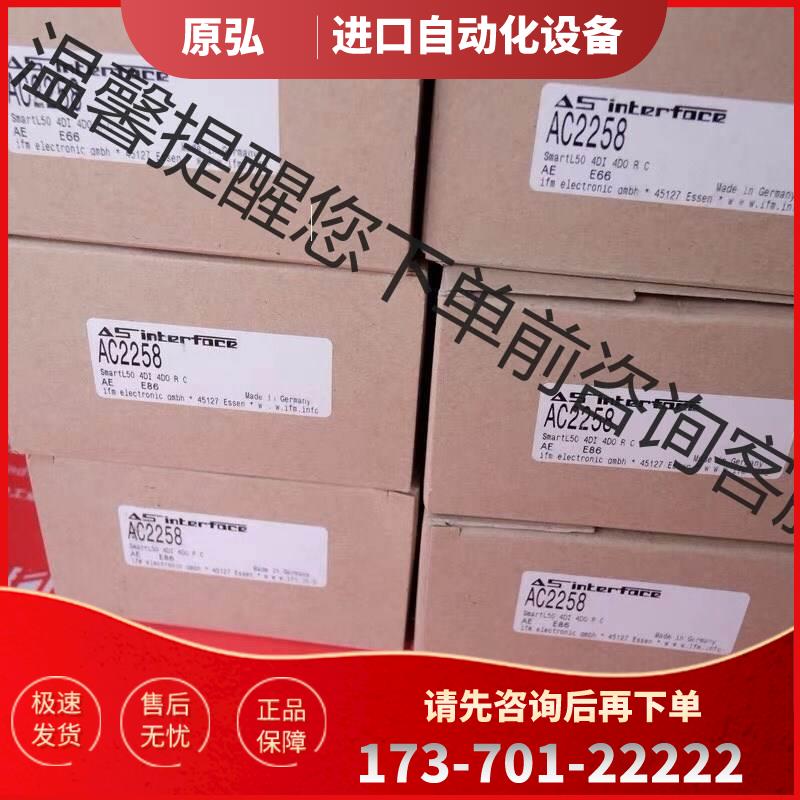 IFM AC2258 易福门AS-i模块 SmartL5【议价】