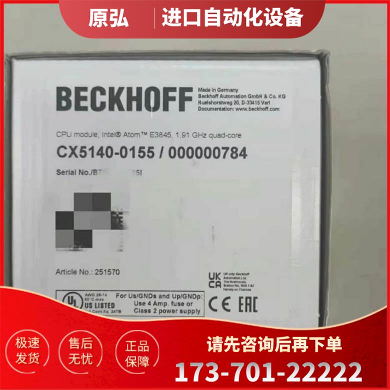 CX5140-0155倍福控制器 实物为【议价】