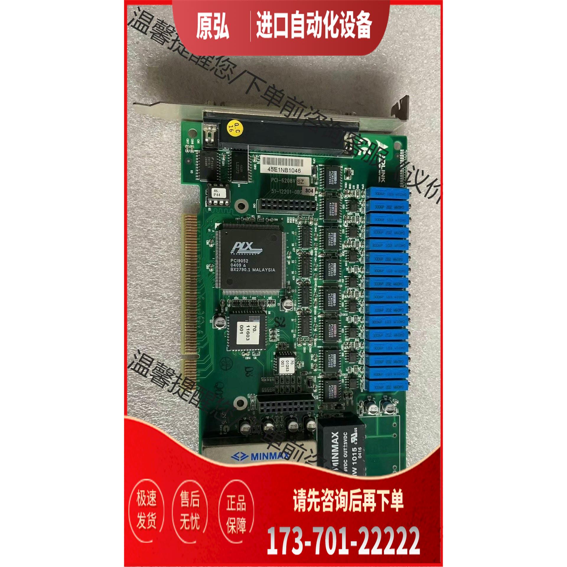 凌华 ADLINK PCI-6208V 三片【议价】