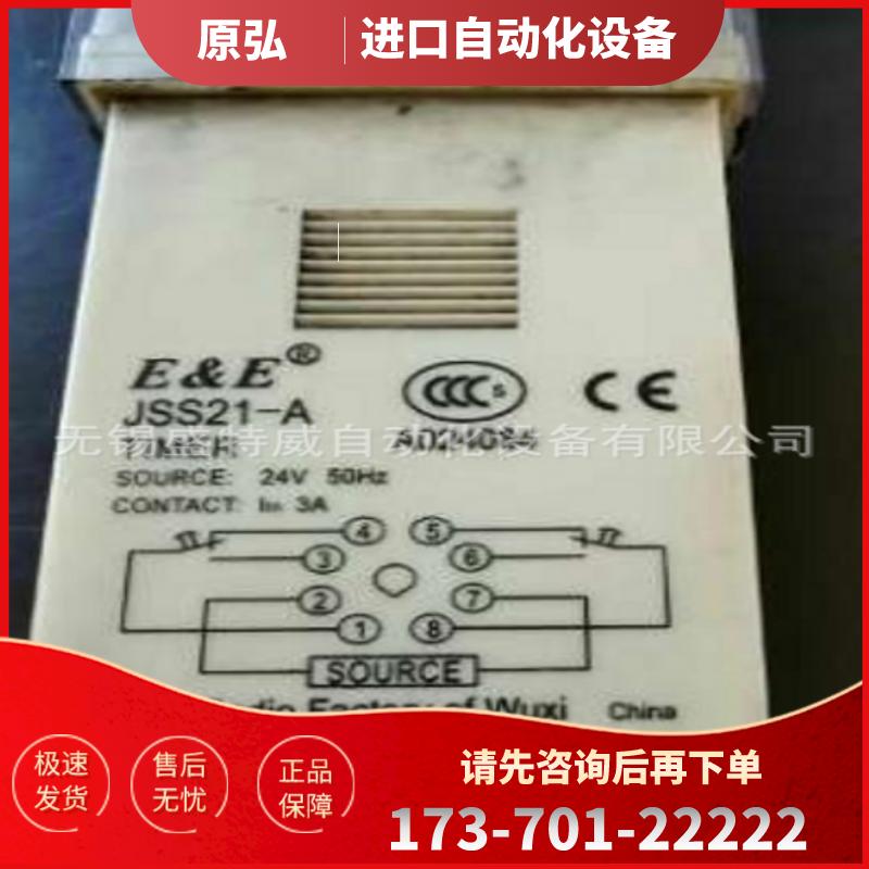 原厂现货 E&E JSS21-A AC24V  无线电九厂计数继电器 【议价】