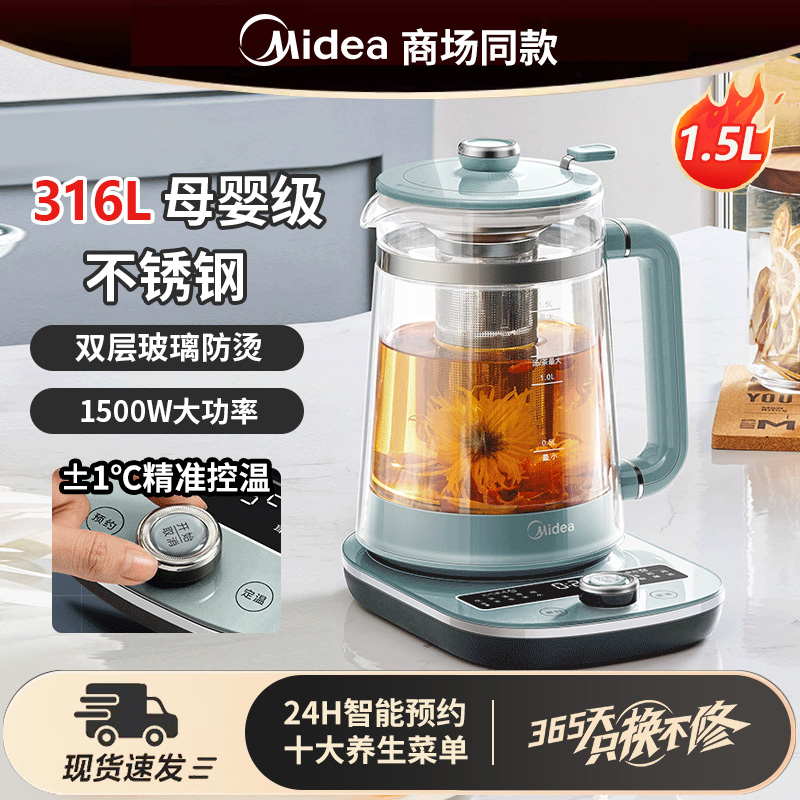 美的轻净养生壶煮茶器316L不锈钢电水壶炖煮壶烧水壶燕窝炖养身壶
