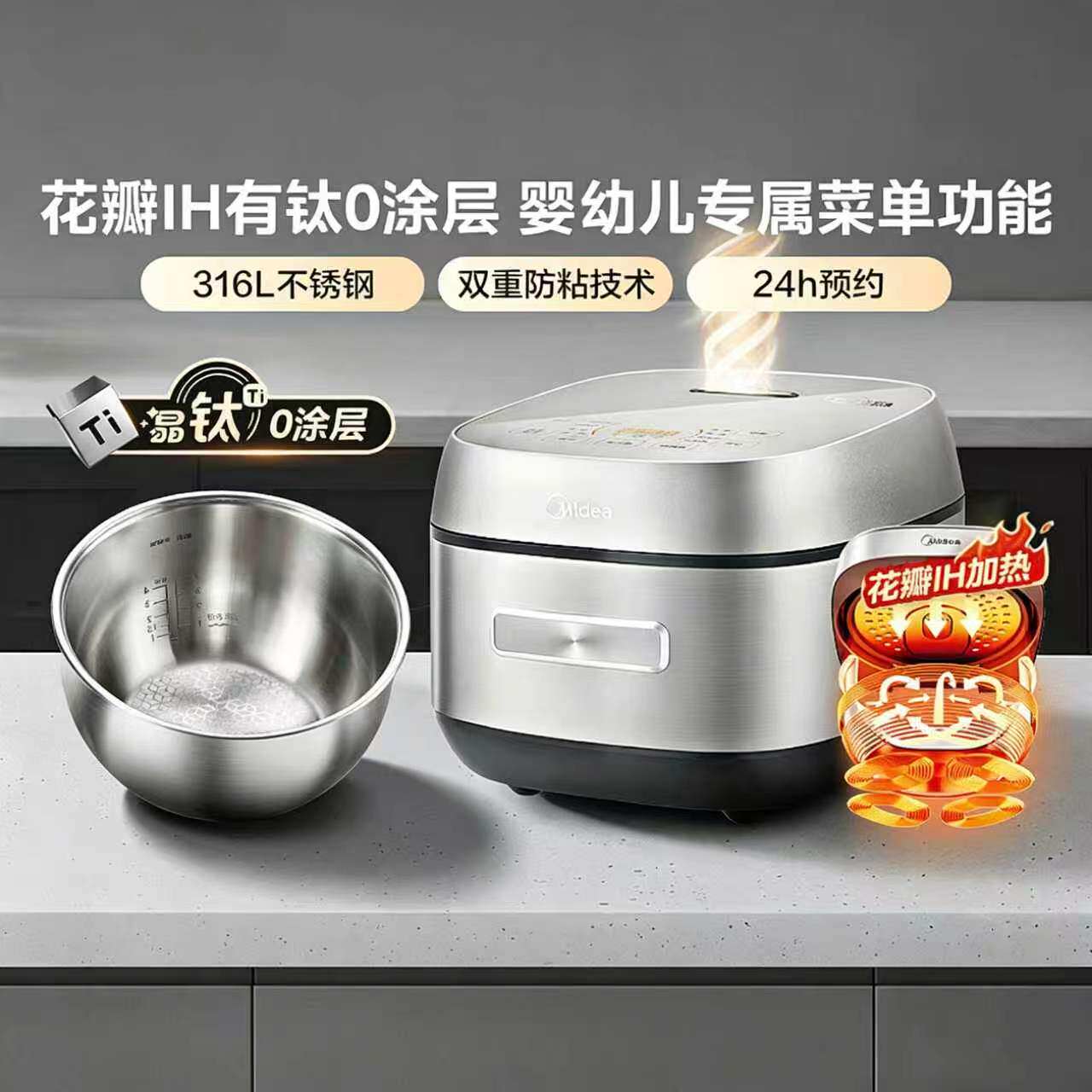 美的电饭煲无涂层电饭锅0涂层316L不锈钢内胆IH抗粘大容量4升正品