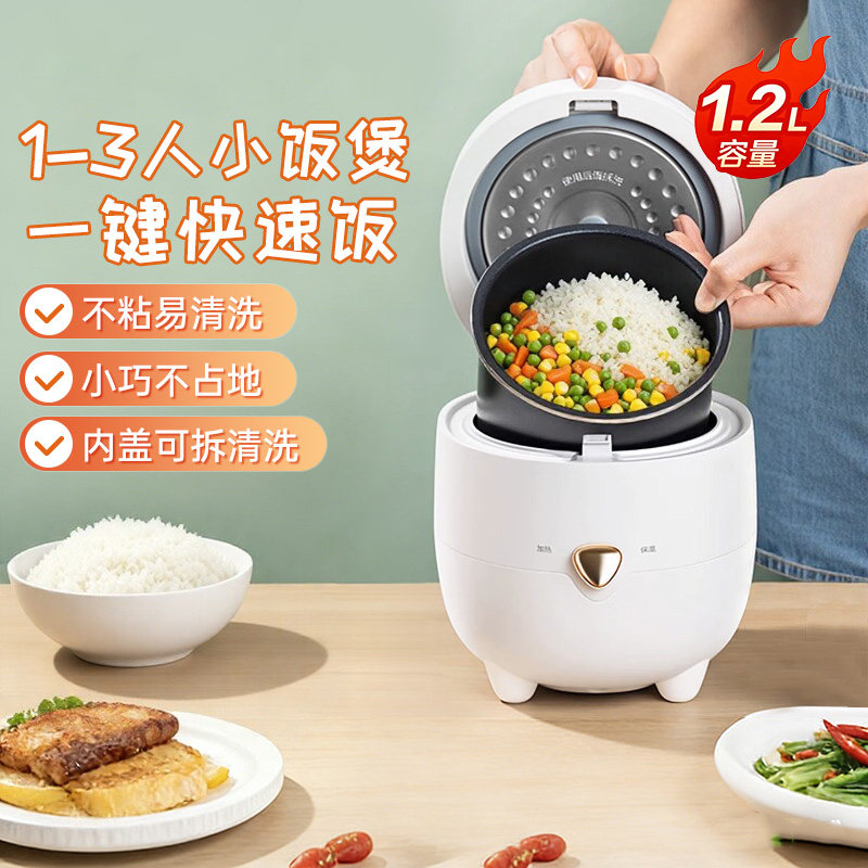 美的电饭煲小型家用新款1.2-3L升电饭锅1-3人多功能饭煲官方正品