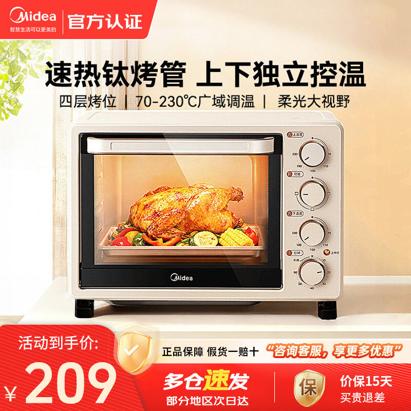美的烤箱家用烘烤箱新款30升多功能电烤箱大容量空气炸锅蒸烤一体