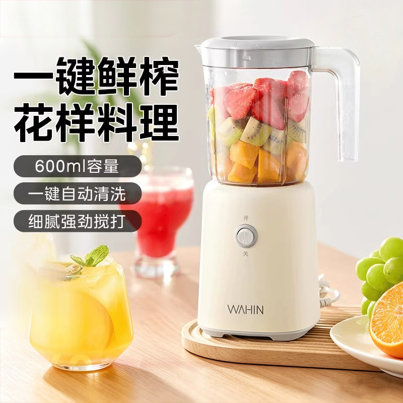 美的华凌榨汁机小型料理机迷你家用辅食奶昔水果电动豆浆机烹饪机