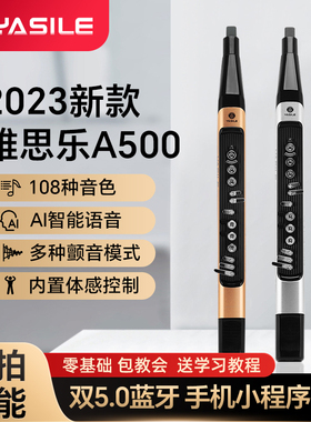 YASILE P60电吹管雅思乐A500电子管电萨克斯电子葫芦丝乐器大全