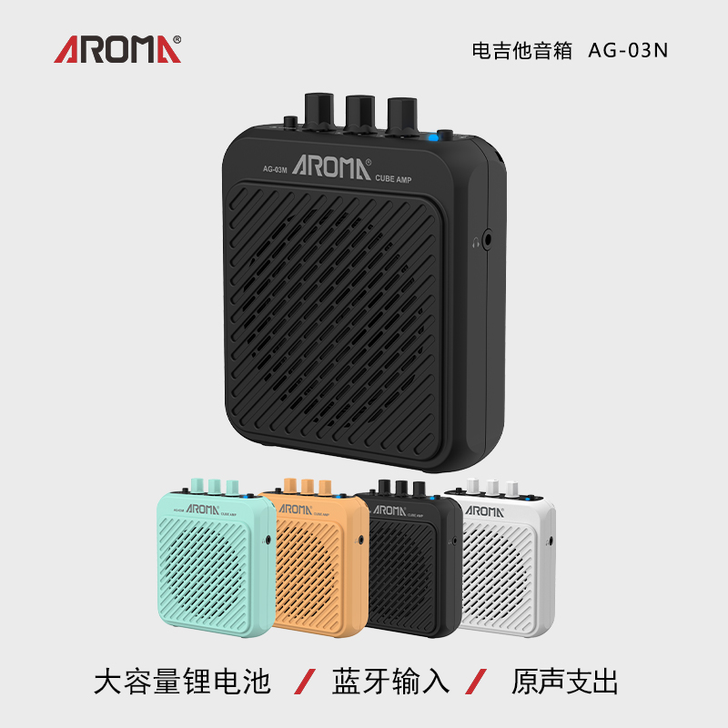 AROMA阿诺玛AG-03N迷你吉他充电蓝牙小音箱户外音响便携式户外用