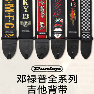 进口Dunlop邓禄普吉他刺绣背带电贝斯通用免打孔加厚带子绣花肩带