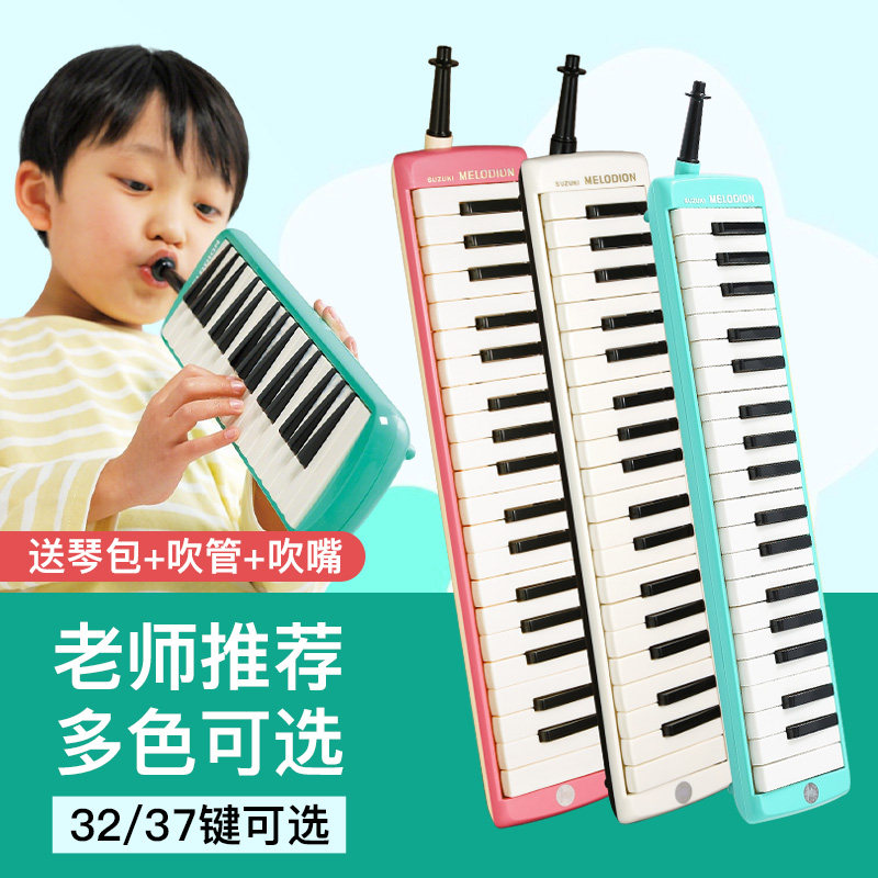 SUZUKI铃木口风琴37键课堂教学成人初学者儿童小学生32键口风吹琴