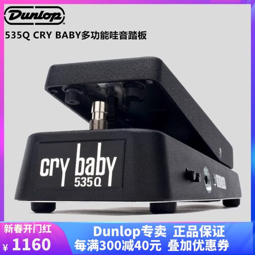 DUNLOP电吉他单块效果器哇音踏板