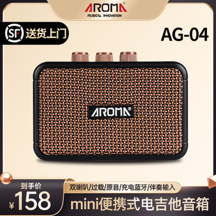 阿诺玛AG04迷你电吉他音箱蓝牙音响充电便携户外弹唱可充电05音箱