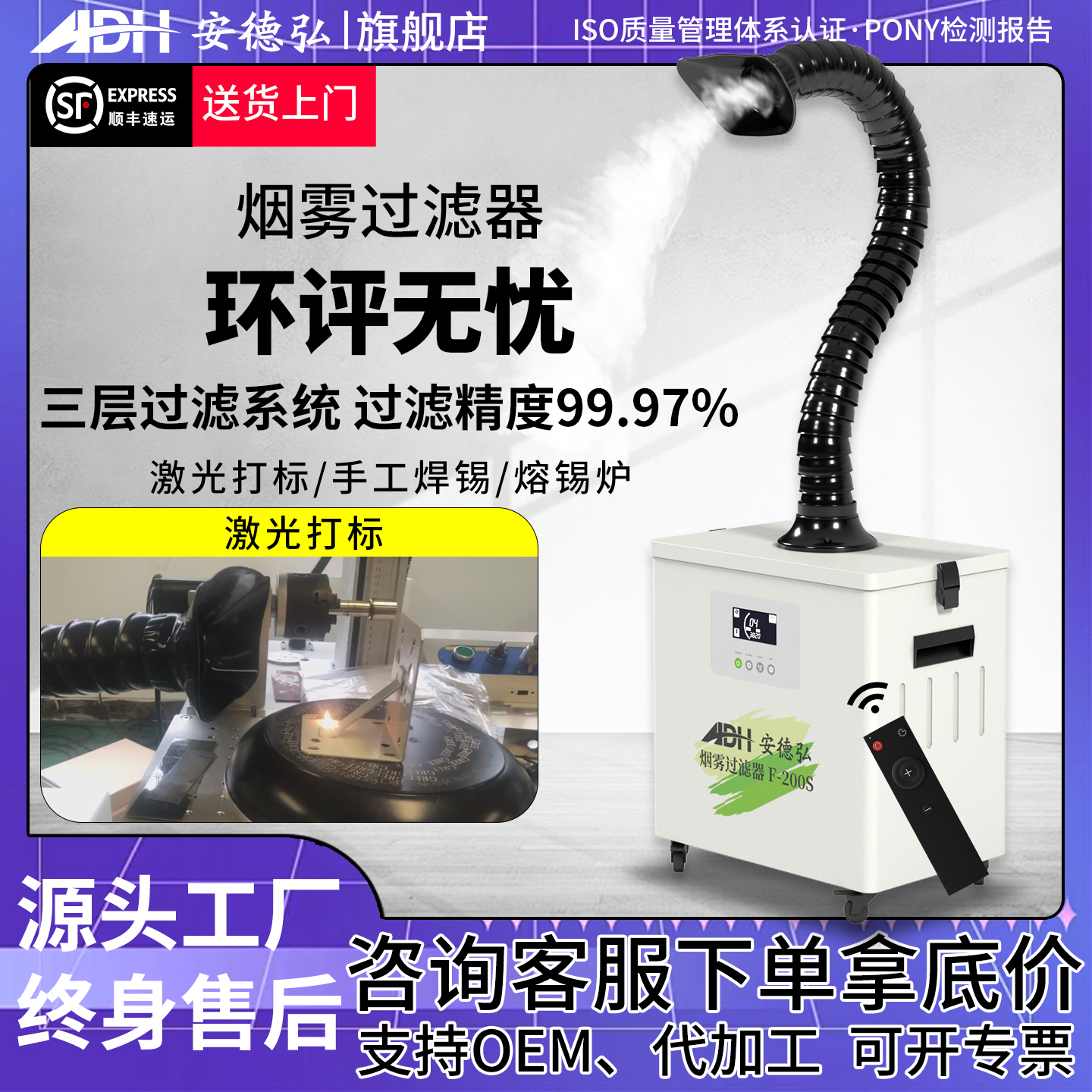 激光打刻烟尘净化器工业焊接抛光打磨雕刻集尘器焊锡吸烟排烟机