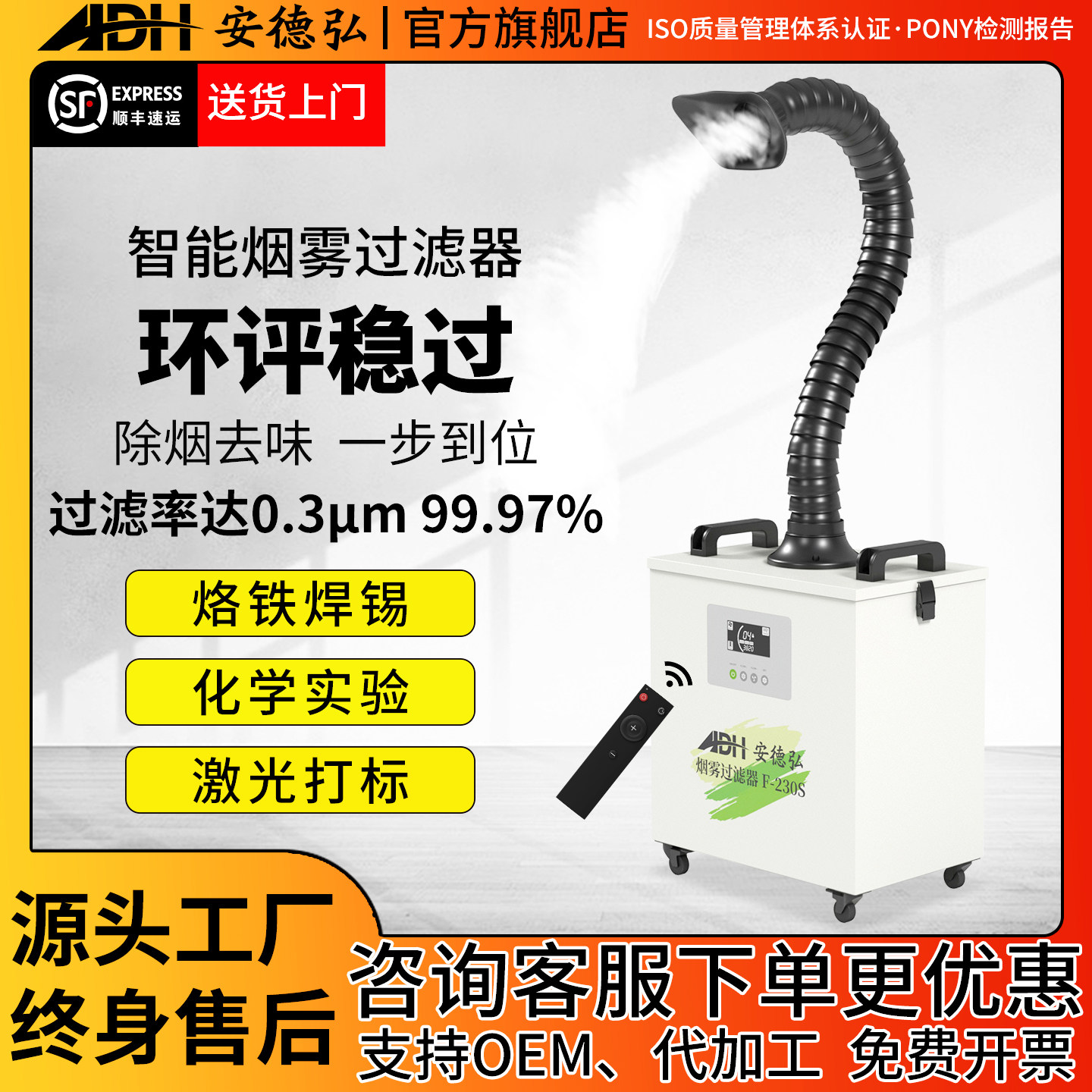 安德弘焊锡烟雾净化器激光打刻排烟吸烟仪移动式工业熔锡炉除烟机