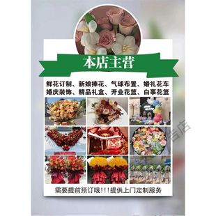 花店鲜花广告贴纸墙贴玫瑰花语周年典礼开业花篮婚车宣传装饰挂画