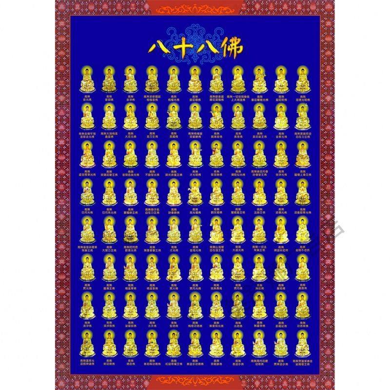 高清八十八佛画像88佛像画家用佛陀墙贴自粘贴画海报贴纸自粘展板