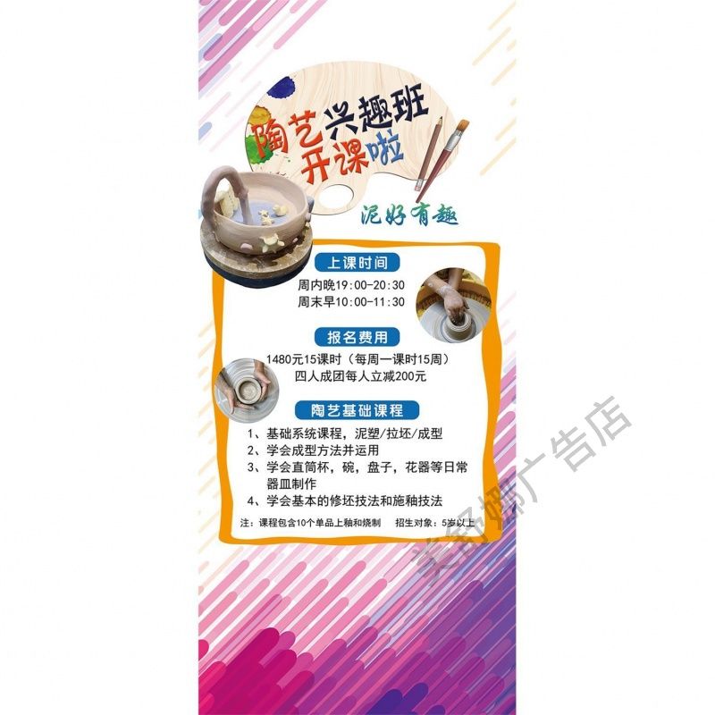 手工陶艺挂画墙面装饰海报贴纸教室创意陶艺培训班工作室布置壁画