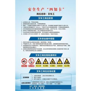 安全生产四知卡海报展板切割机安全操作规程墙贴墙纸装饰画KT板