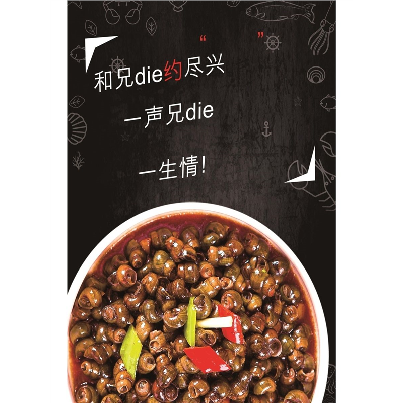 香辣螺蛳海报海报香辣可口回味无穷墙贴纸传统做法中华传统美食01