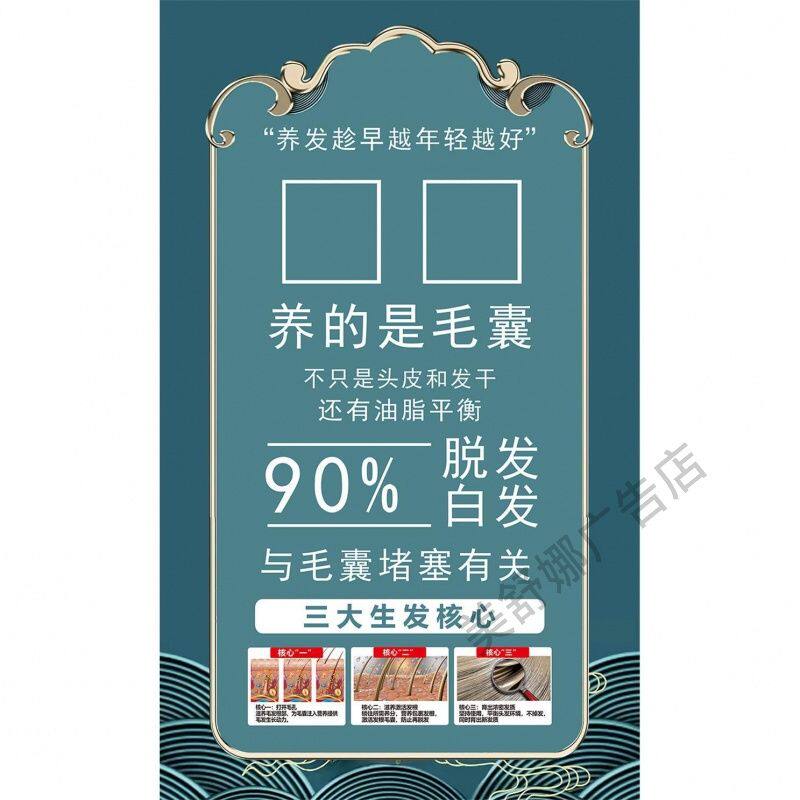 头疗图片宣传画禅洗海报头部保养挂画头皮广告店壁画头疗馆装饰画
