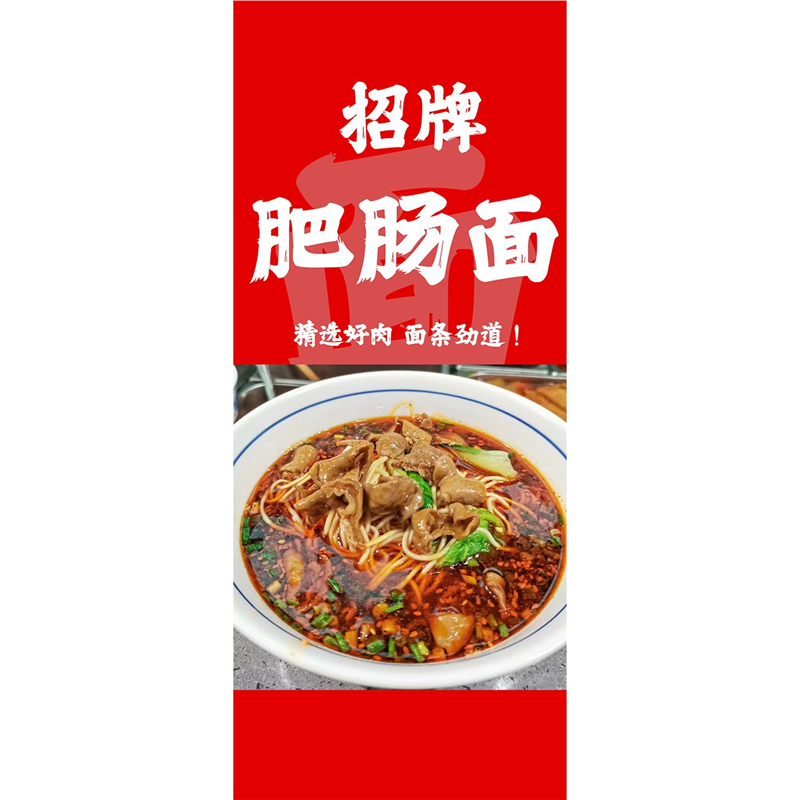 餐厅早餐店美食汤粉肥肠粉图片贴纸海报印制展板写真喷绘