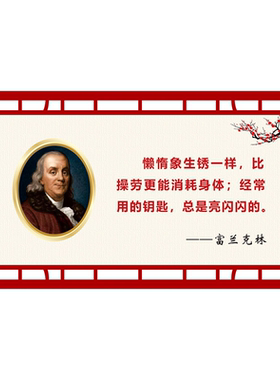 名人名言班级文化墙贴教室布置装饰画中小学辅导培训励志标语墙贴
