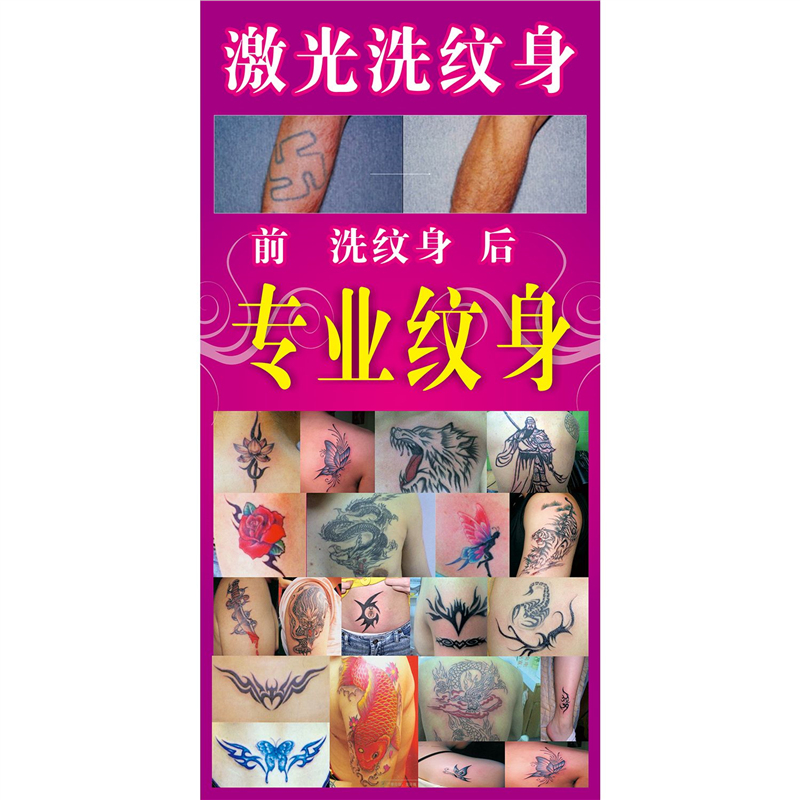 新款工作室走廊店内墙上自粘防水海报自粘贴图专业纹身墙上自贴图