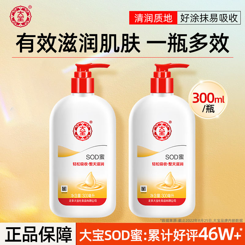 600ml SOD300mlʪˮҺ˪ŮʿƷٷ콢45.9Ԫ