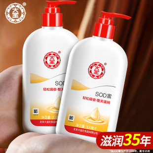 身体乳官方正品 大宝SOD蜜乳液面霜滋润补水保湿 润肤乳秋冬女男士