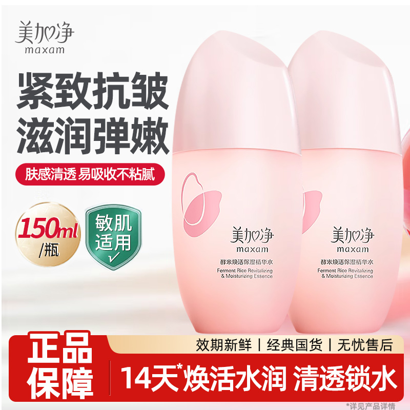 ׻ʪˮ150ml Ӿ׻ʪˮ滺ļˬƷٷ콢35.89Ԫ