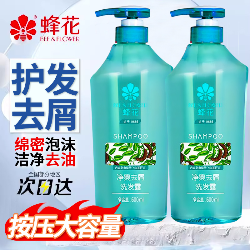 ˬȥмϴˮ600ml1ƿ 仨ˬȥмϴˮӯɽ;ϴͷƷٷ콢33.97Ԫ