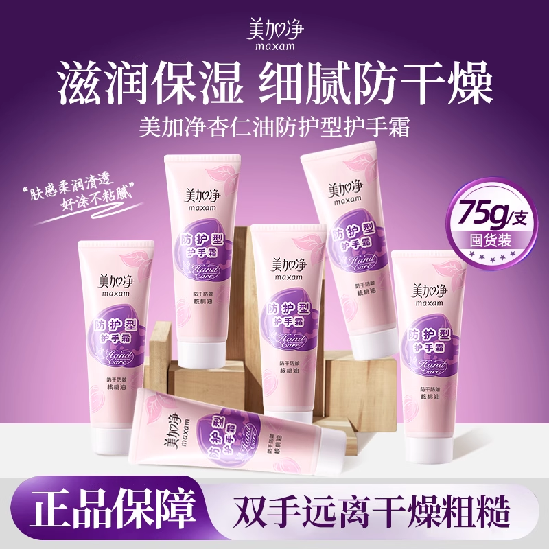 ͻ˪75g*4֧ Ӿ˪ͱʪˮŮﶬƷٷ콢