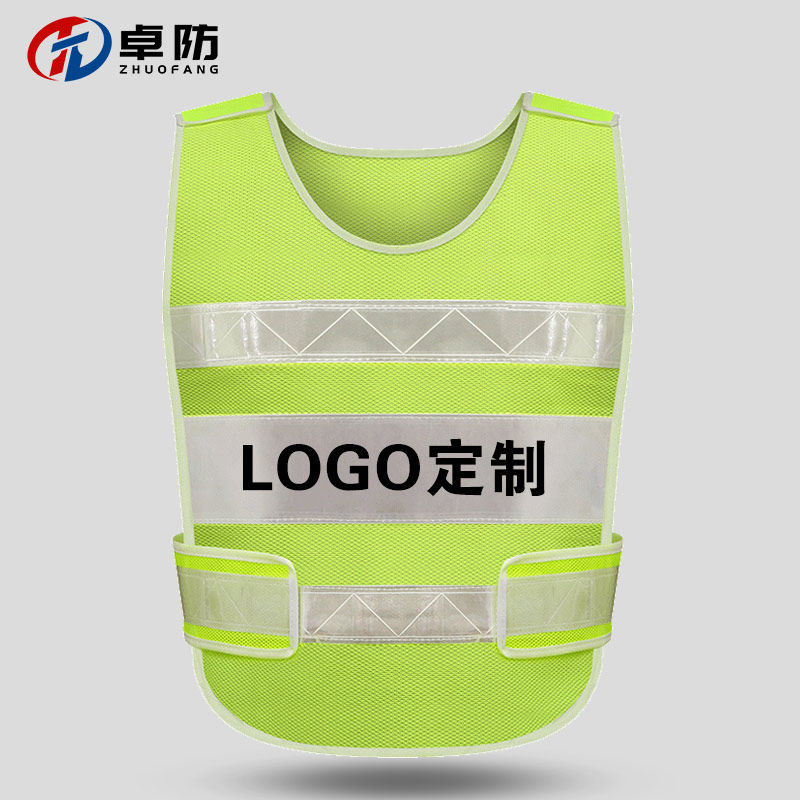 卓防网格反光背心支持定制
